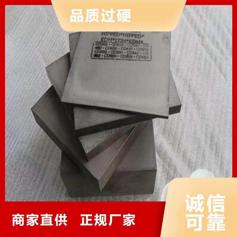 YG钨钢钢料、YG钨钢钢料生产厂家_规格齐全