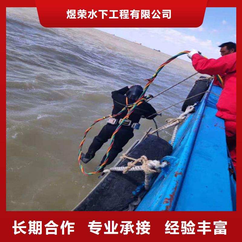水下_水下打眼诚信放心