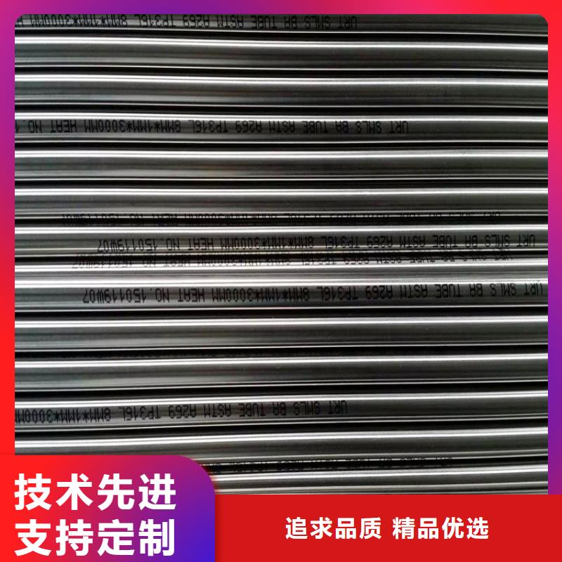 (久鑫)麻章|徐闻|江门|佛山|广州|中山|潮州【 不锈钢卫生管 316L不锈钢焊管高标准高品质】制造商
