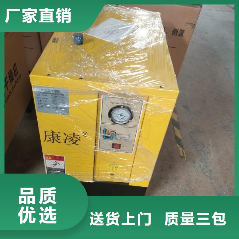 【冷冻式干燥机】空压机配件用品质赢得客户信赖