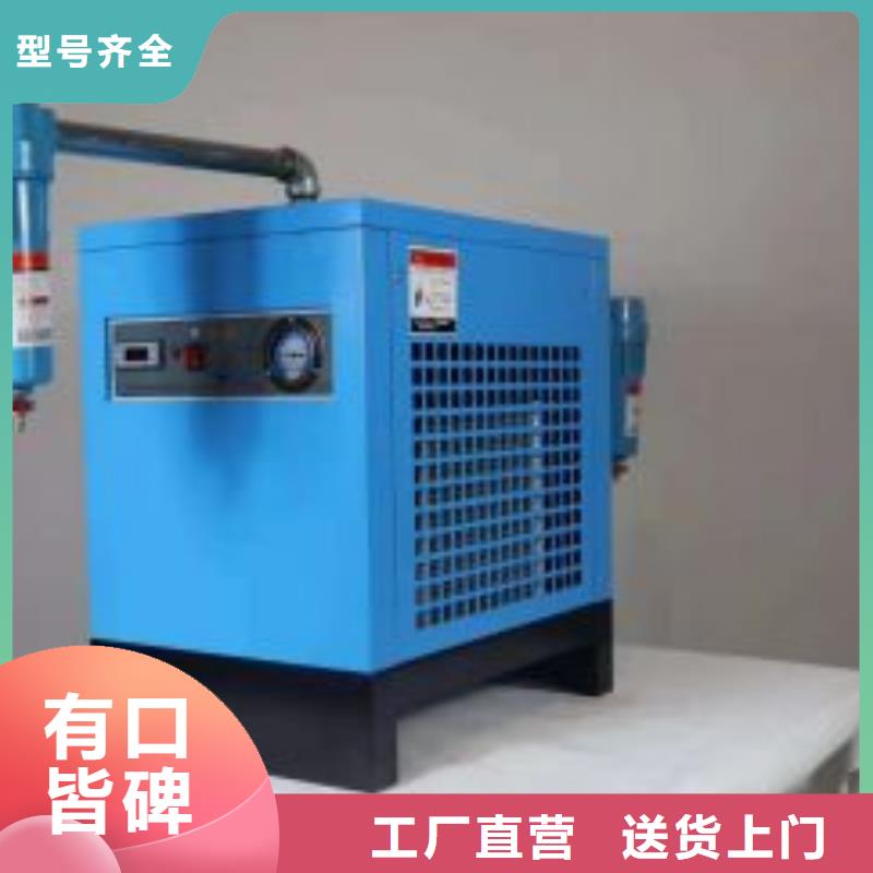 冷冻式干燥机_空气压缩机严选材质