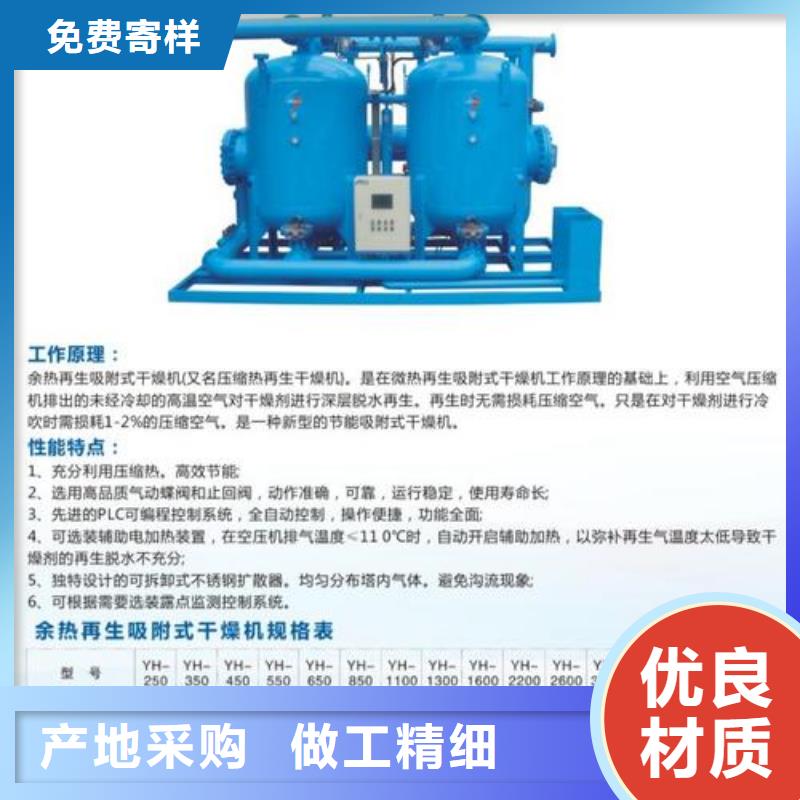 吸附式干燥机保养空压机制造生产销售