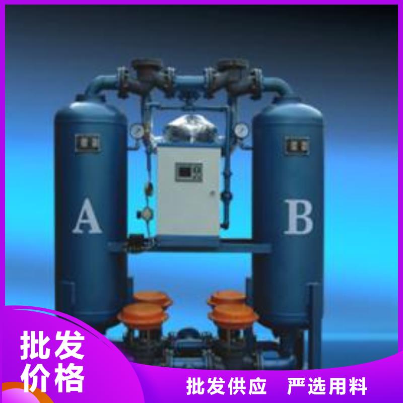 【吸附式干燥机】储气罐定制零售批发