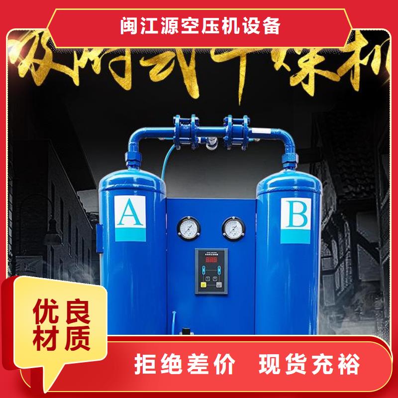 吸附式干燥机维修空气压缩机厂家直销放心