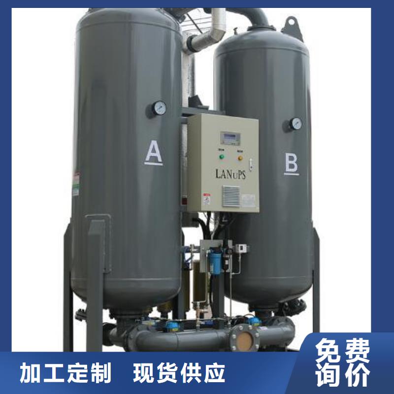 【吸附式干燥机】储气罐定制零售批发