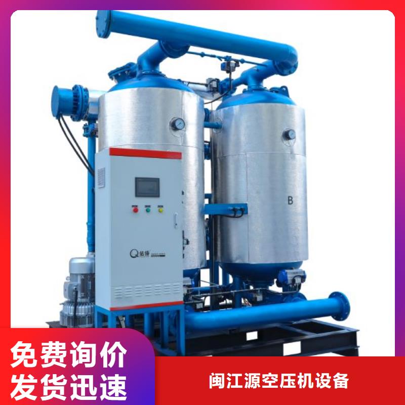 吸附式干燥机维修空气压缩机厂家直销放心