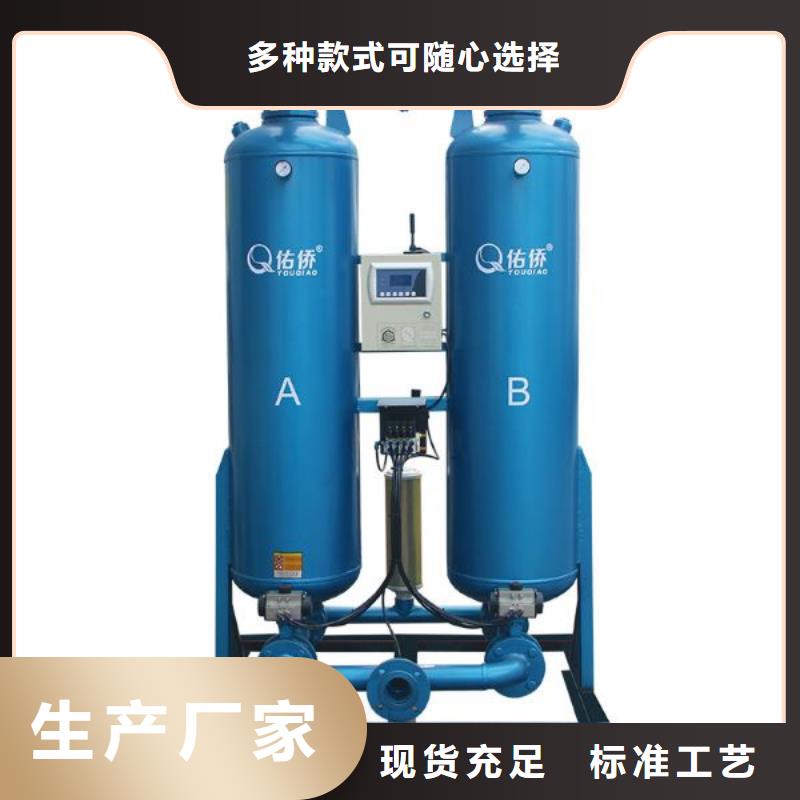 【吸附式干燥机】储气罐定制零售批发