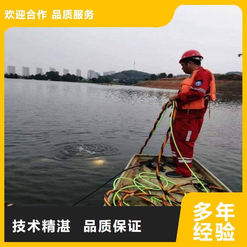 水下水下拆除开孔诚信