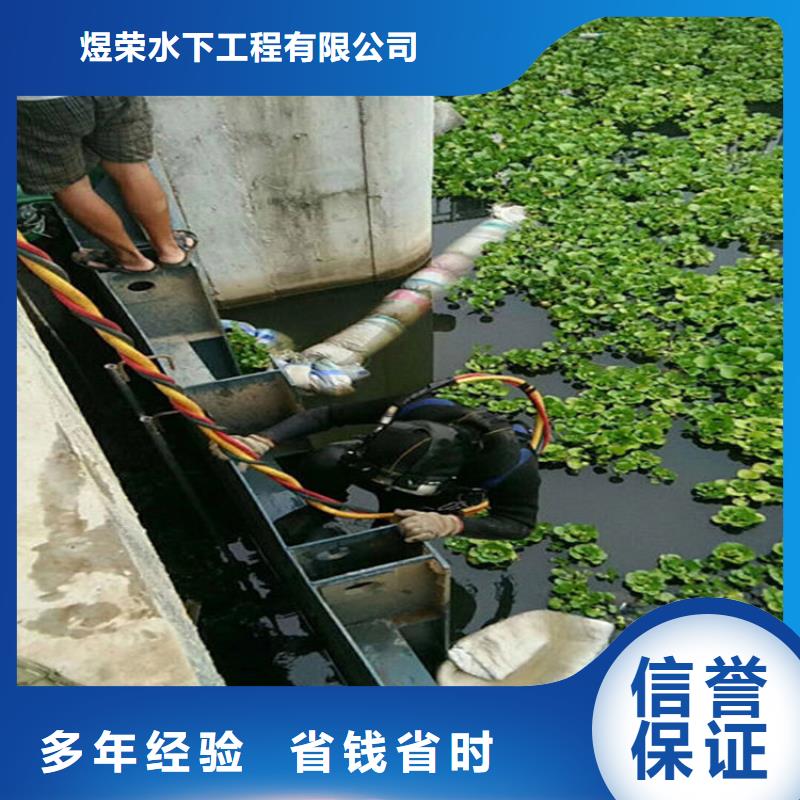 水下水下拆除开孔一对一服务