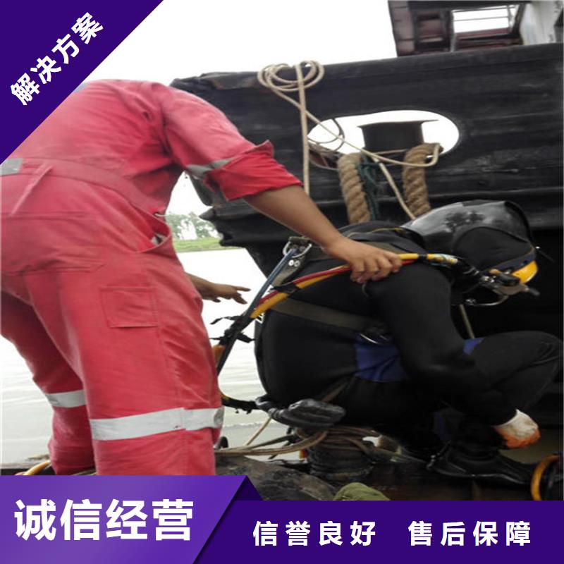 水下水下拆除开孔诚信