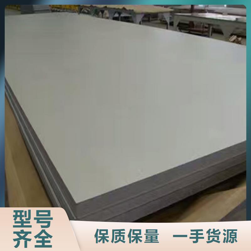 不锈钢 904L不锈钢板品牌大厂家