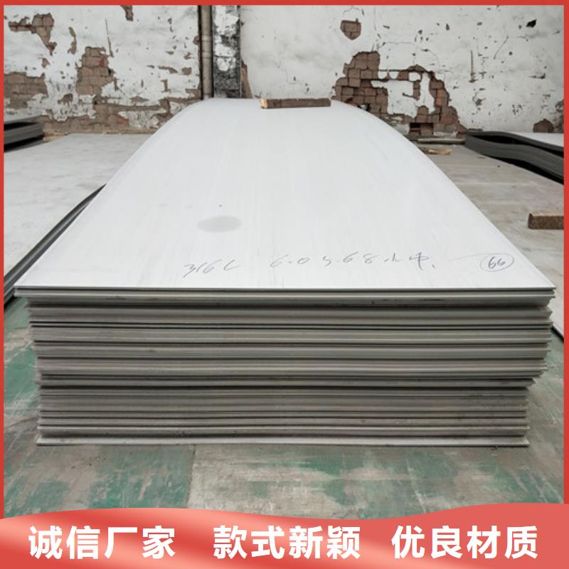 不锈钢 904L不锈钢板品牌大厂家