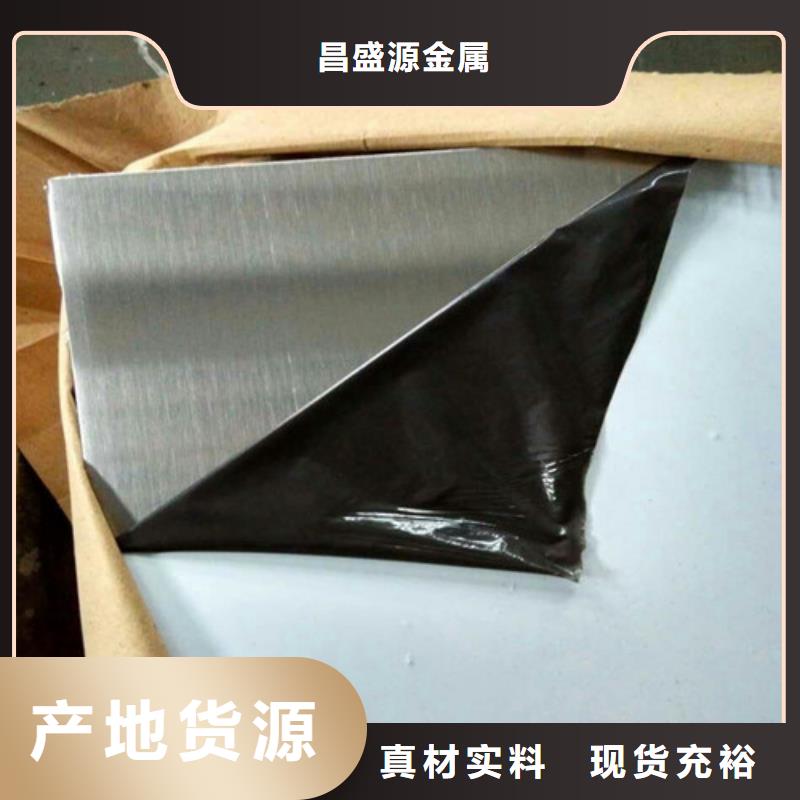 【不锈钢】不锈钢卷板质量安心