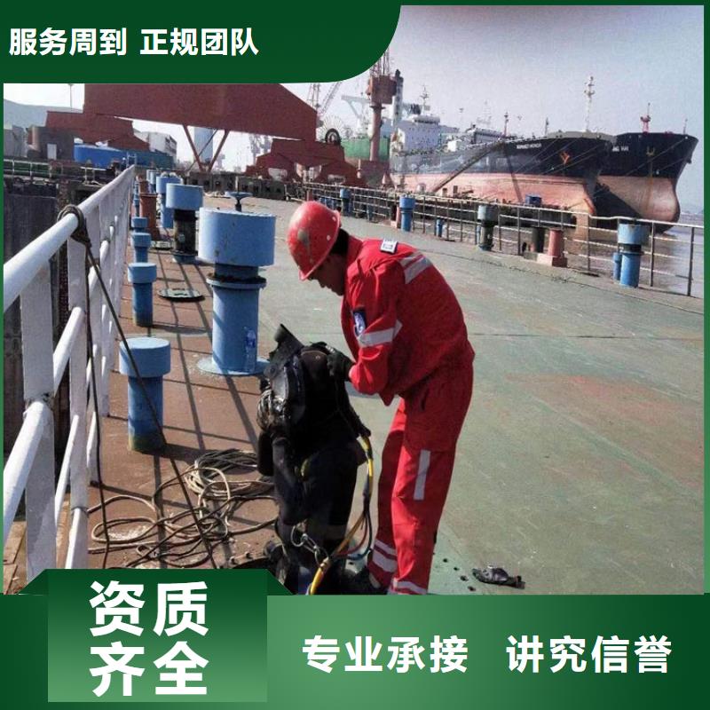 水下【潜水施工】正规公司