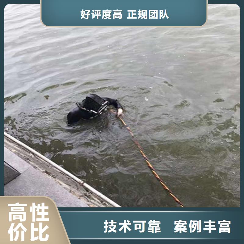 【水下水下工程队伍服务至上】