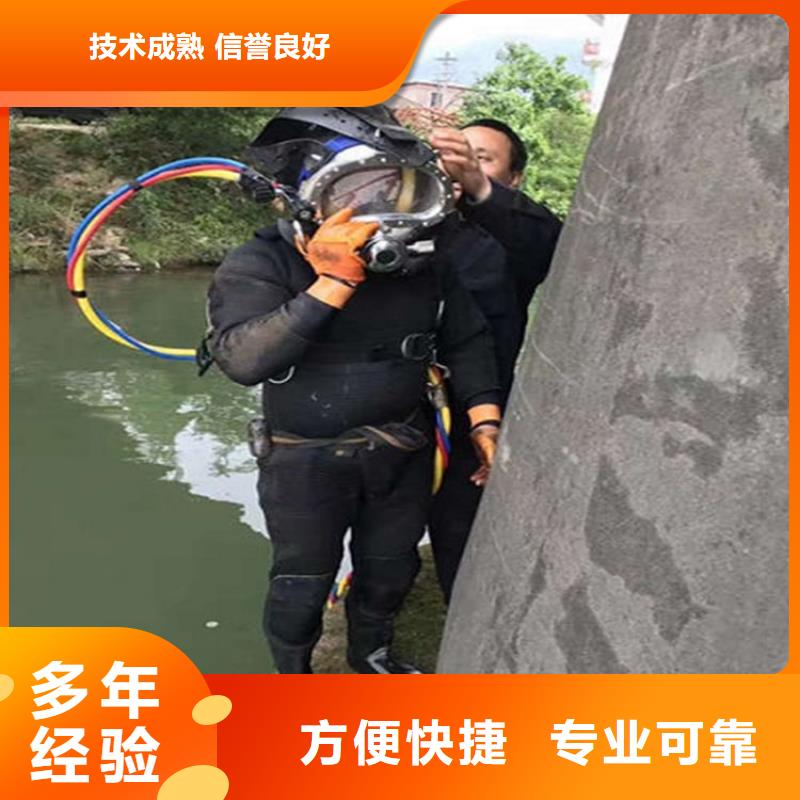 水下蛙人施工技术好