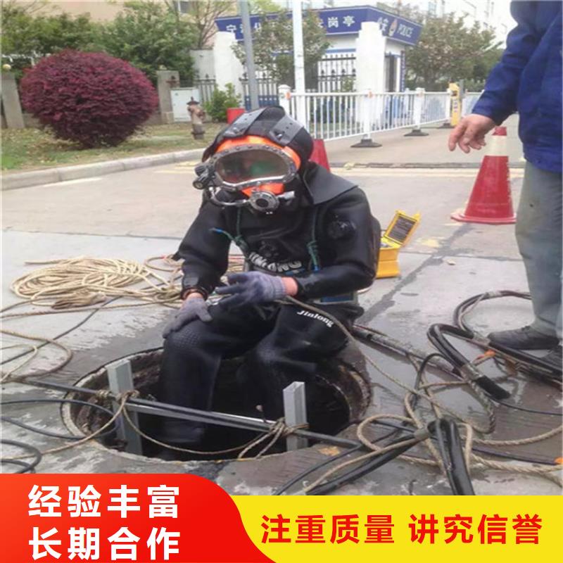 【水下水下工程队伍服务至上】