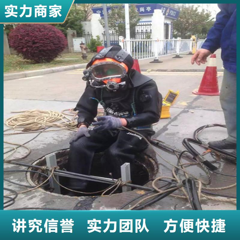 水下蛙人施工技术好