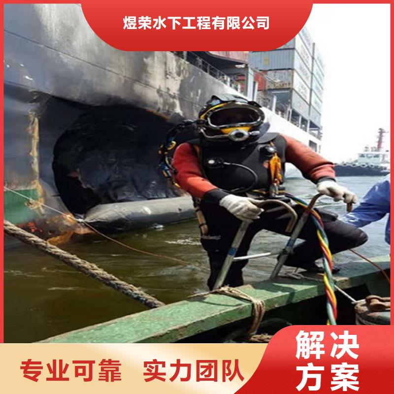 水下 水下切割团队值得信赖