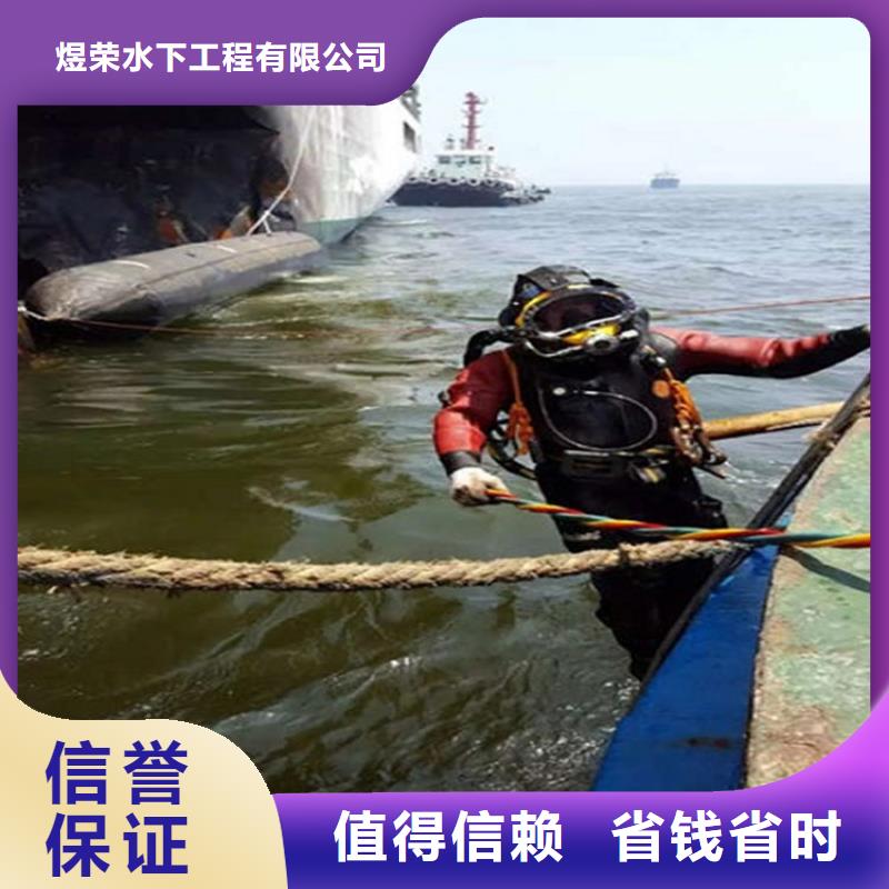 水下蛙人施工专业服务