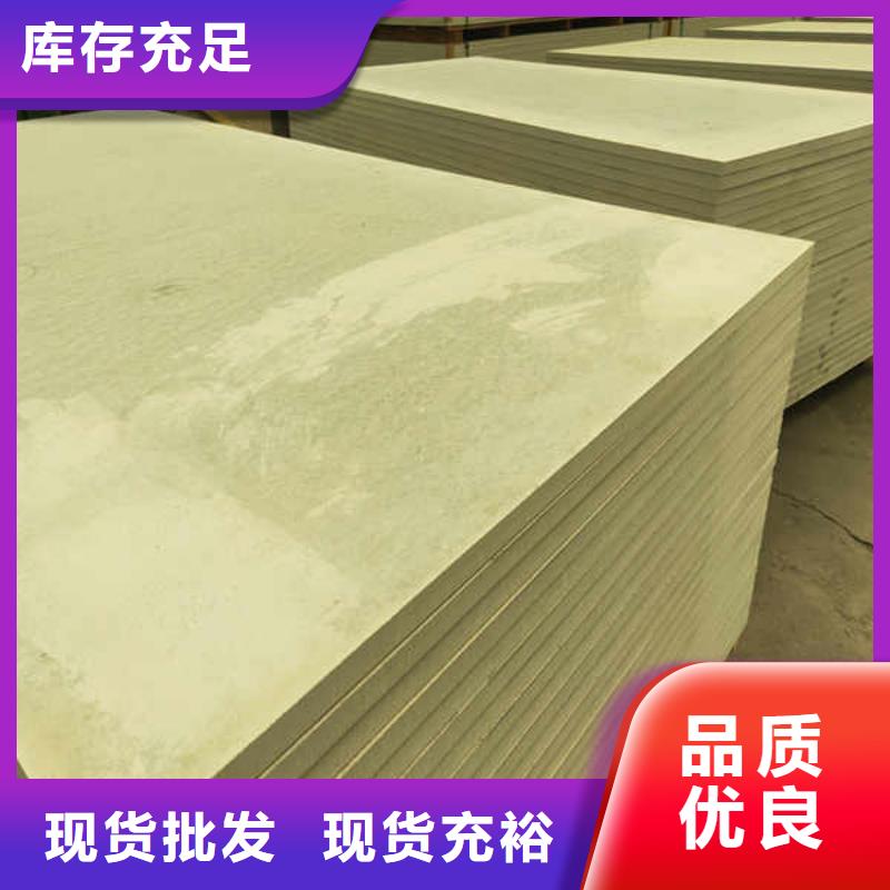 硅酸钙板【活动房地板】对质量负责