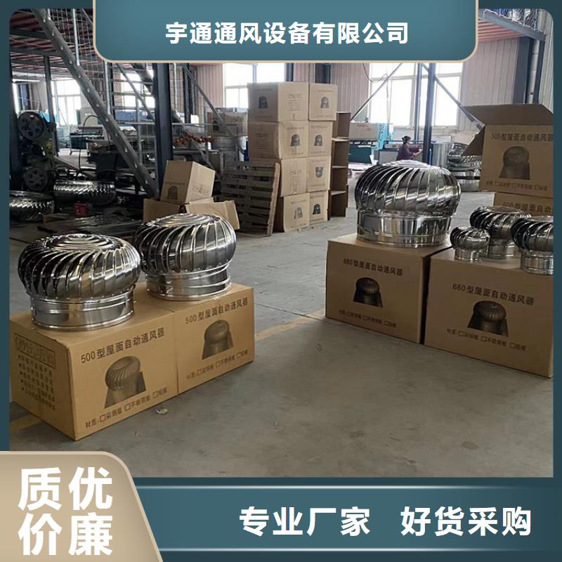 屋顶透气帽视频-屋顶透气帽-宇通通风设备(遂宁市分公司)服务区域蓬溪|射洪|资阳|凉山|自贡|内江|巴中|攀枝花