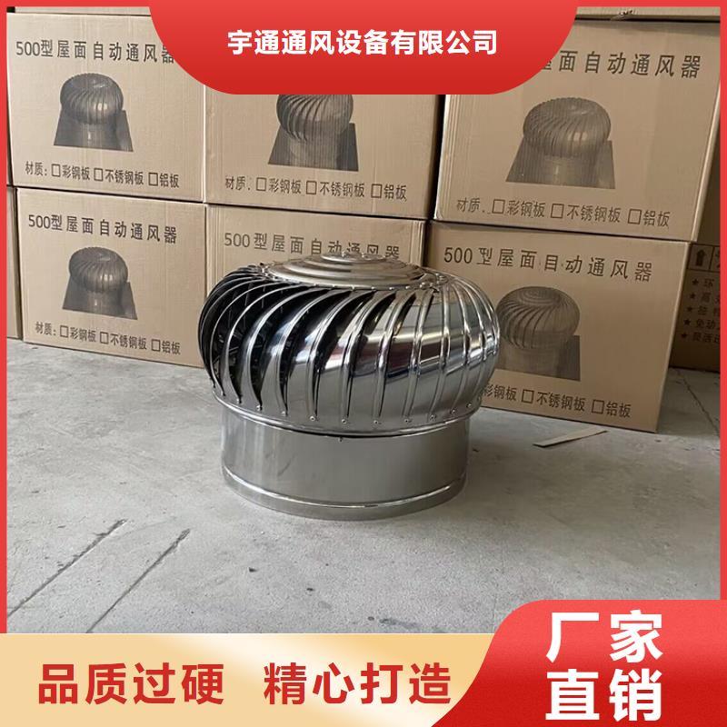 天门屋顶免电力通风器价格合理