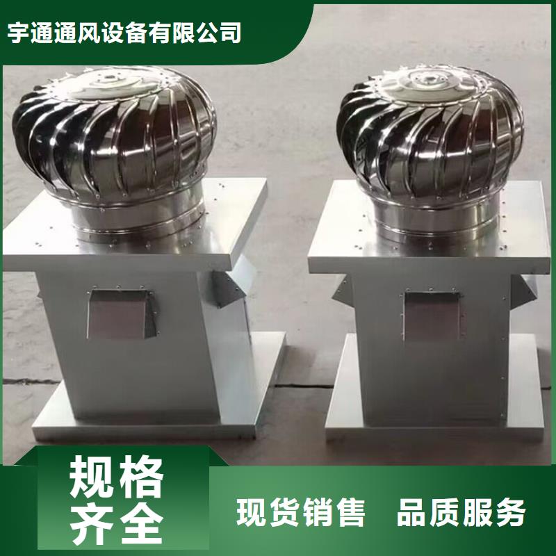 屋顶透气帽视频-屋顶透气帽-宇通通风设备(遂宁市分公司)服务区域蓬溪|射洪|资阳|凉山|自贡|内江|巴中|攀枝花