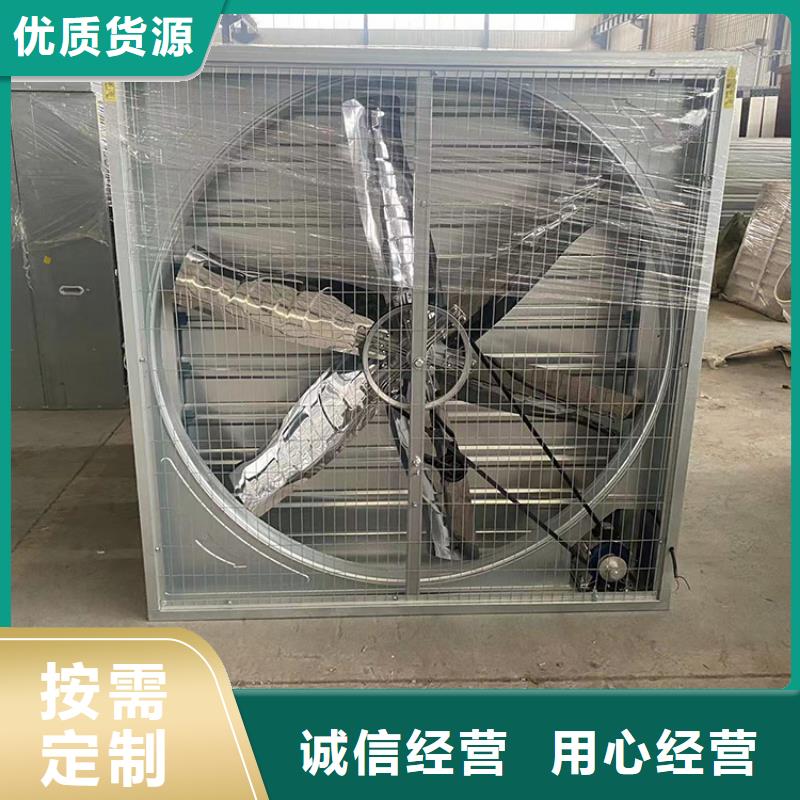 强力养殖场通风换气扇售后完善