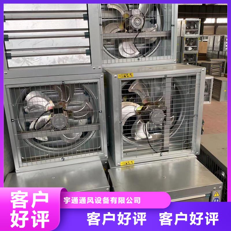 夏季降温负压风机厂家供应