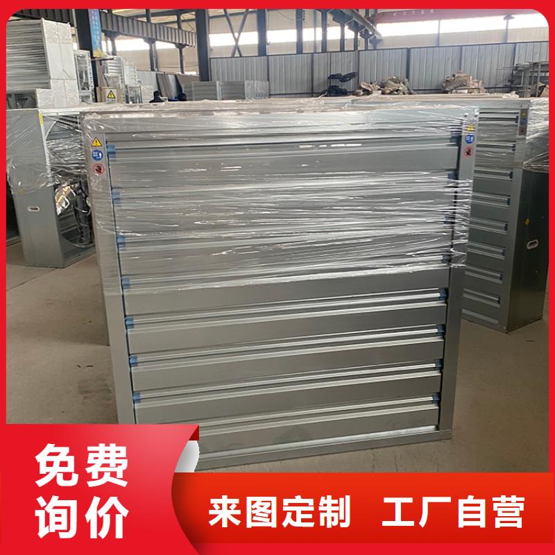 乐东县排气扇强力养殖场通风换气扇生产基地