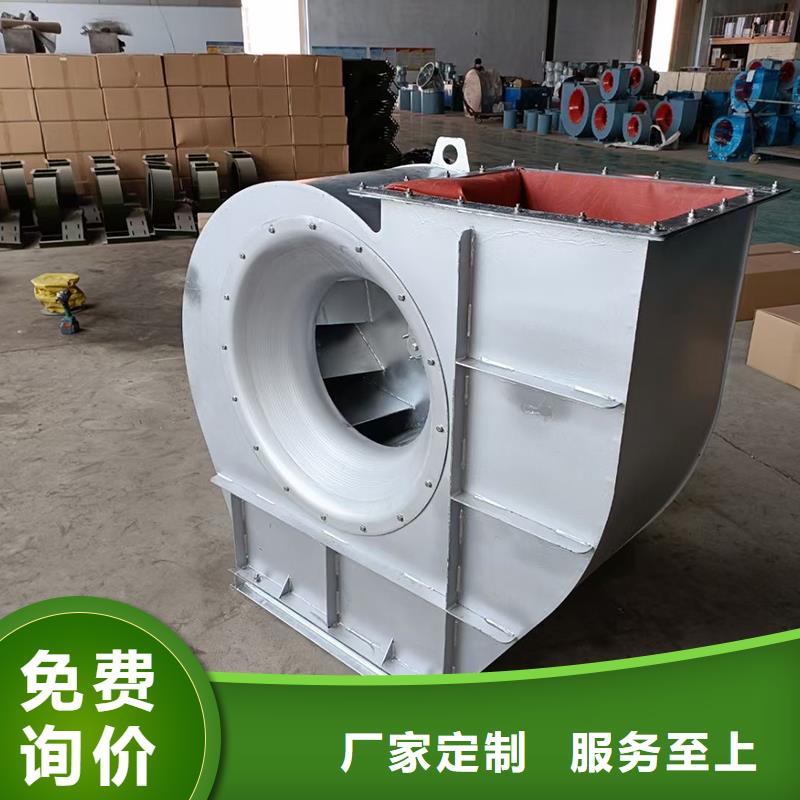 4-72防腐型离心式风机免费拿样