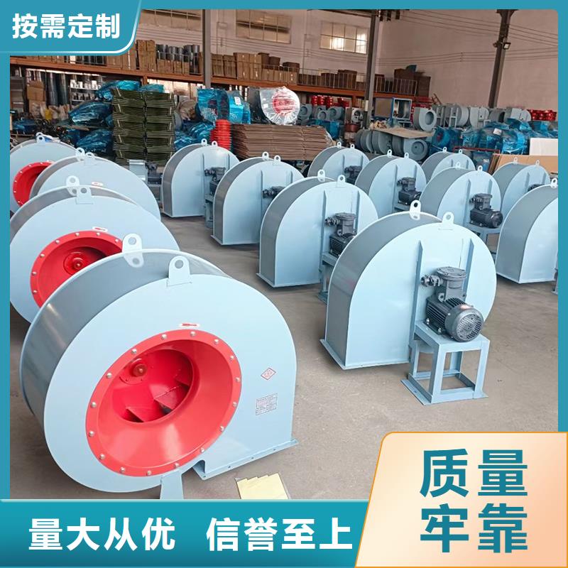 4-72防腐型离心式风机免费拿样