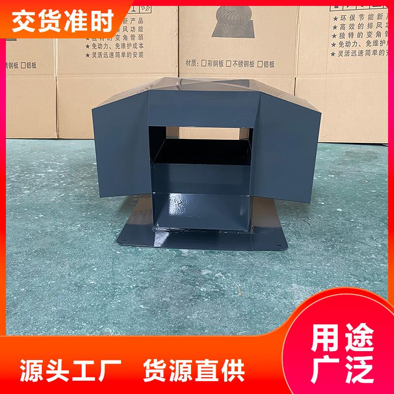 自立式风帽基地