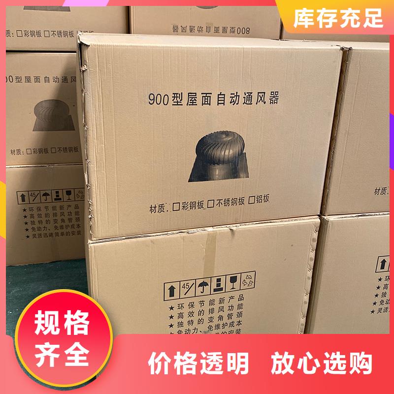 山东厂房不用电自然通风器库存充足