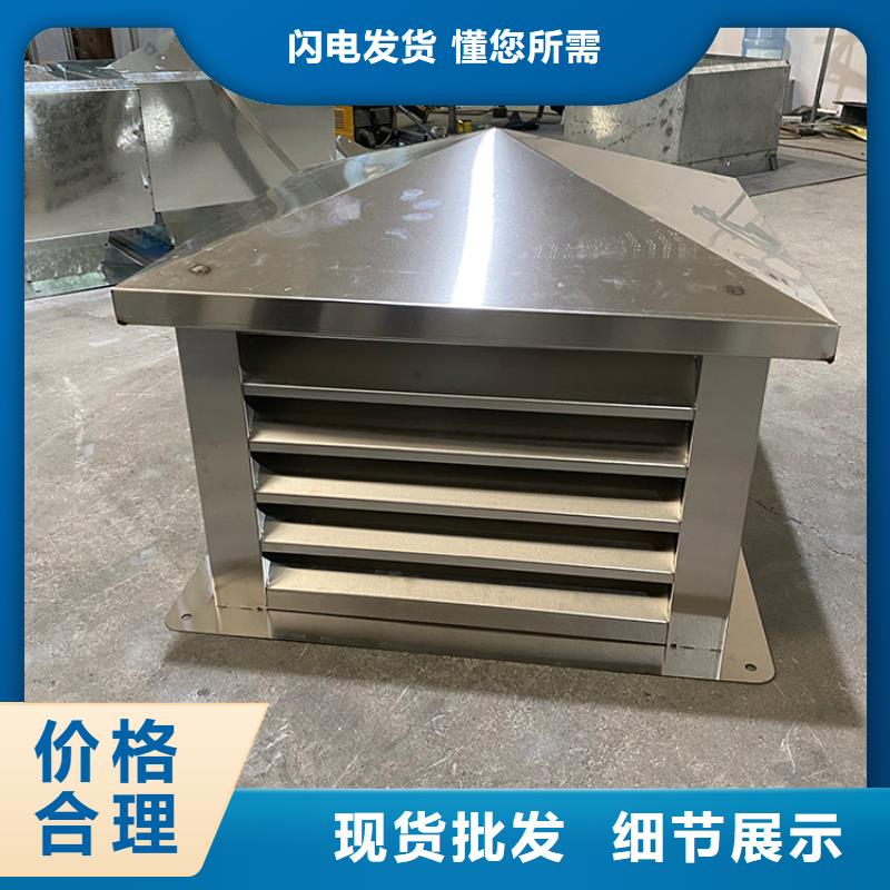 H系列风帽设计