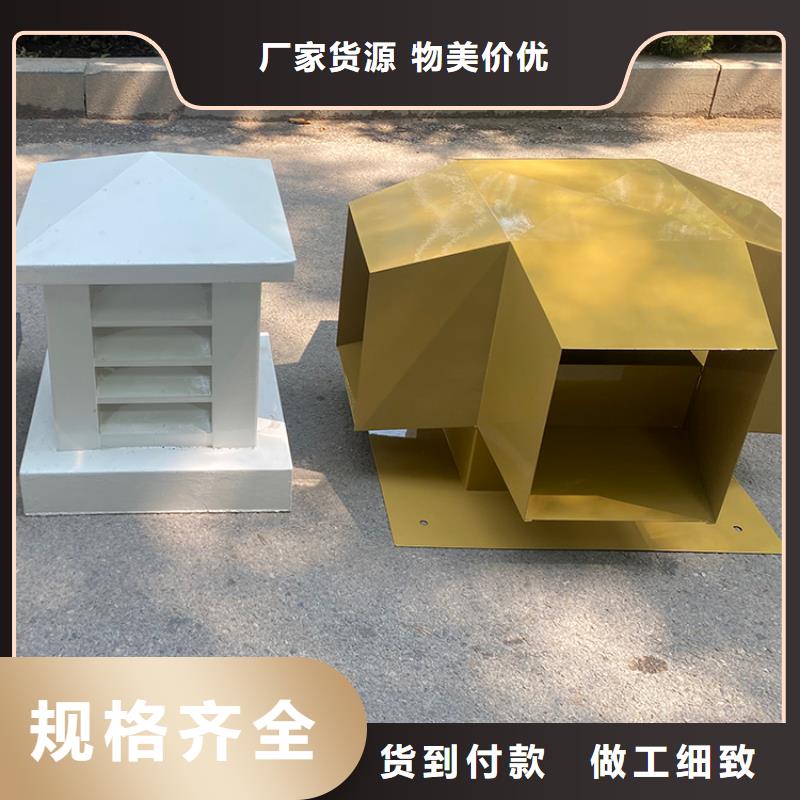 D系列四孔风帽按需定制