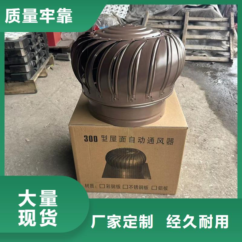 G系列楼顶烟囱排气帽外形美观