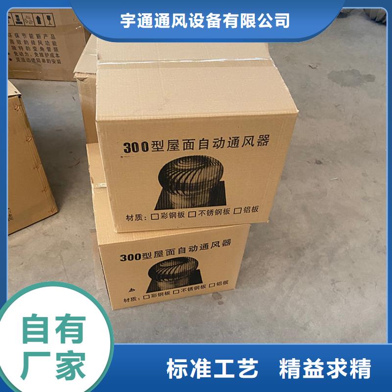 县屋顶通风器高转速