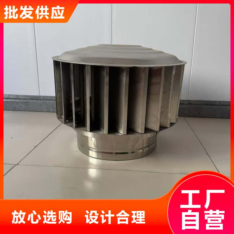 自力式风帽