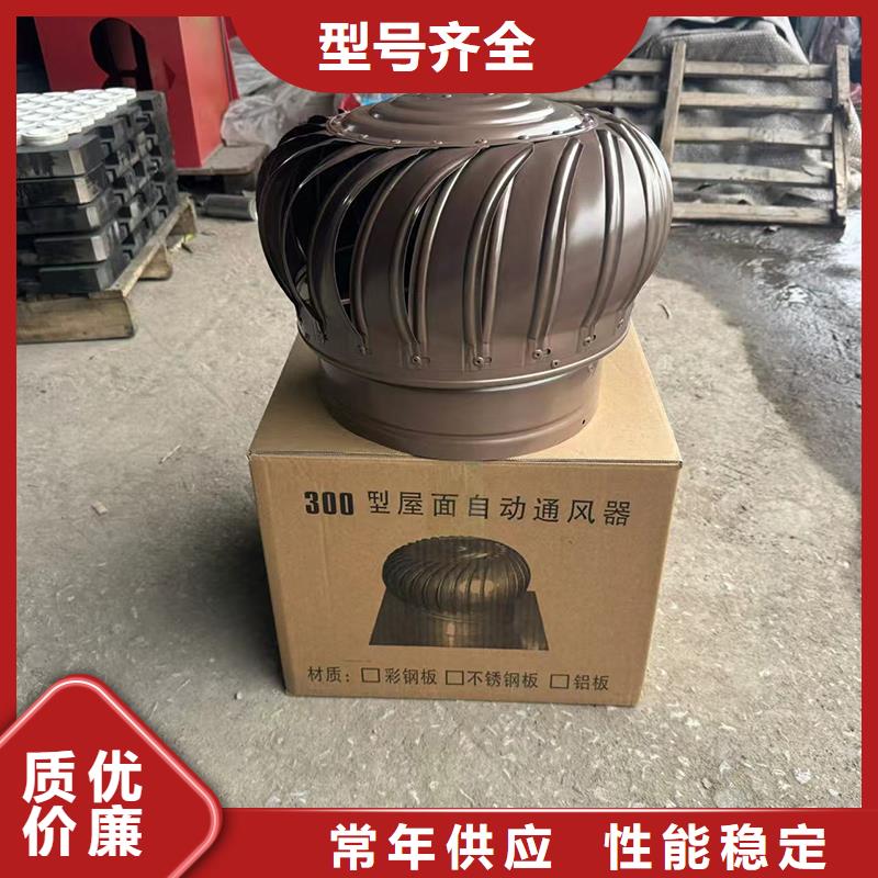 A系列直径300BPS型风帽防爆铝合金材质