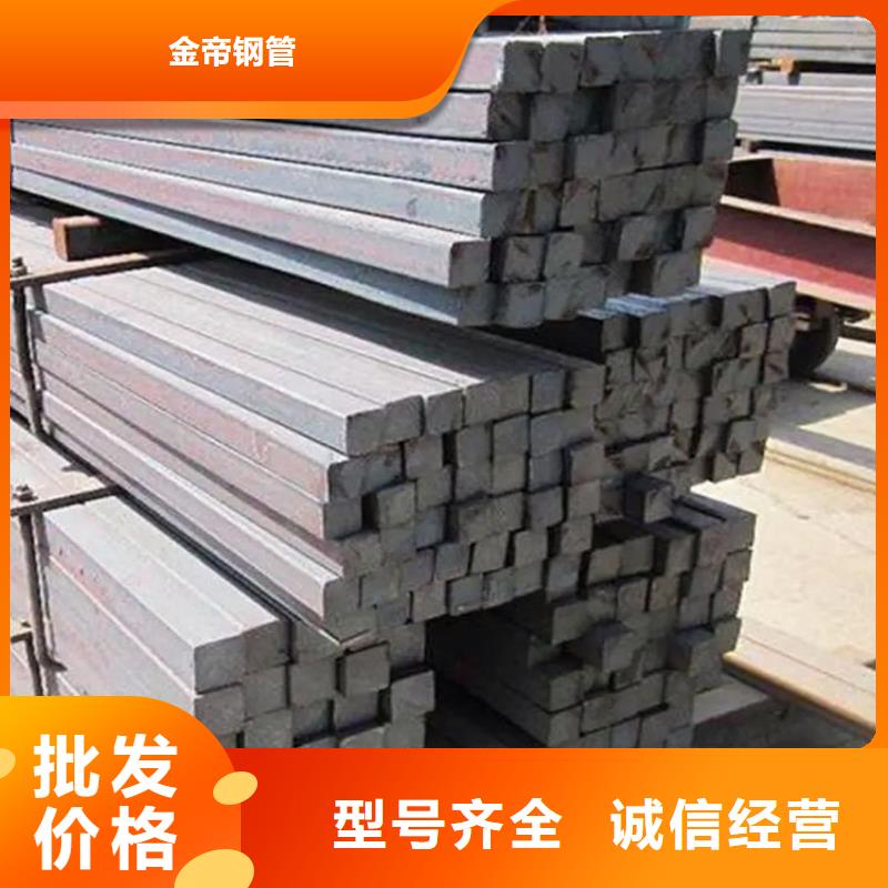 方钢无缝方矩管用心做好每一件产品