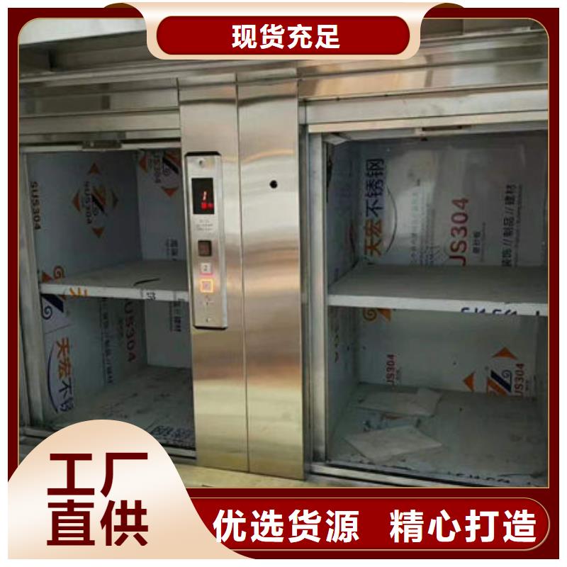 传菜电梯、食梯,小型升降机设备48小时发货