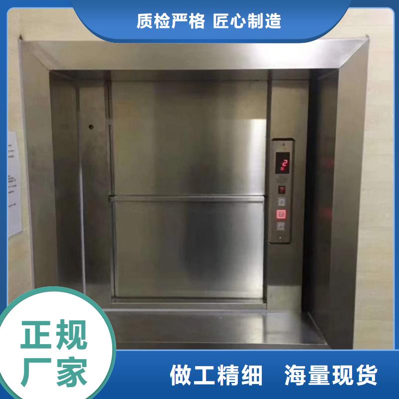 升降货梯传菜电梯批发供应