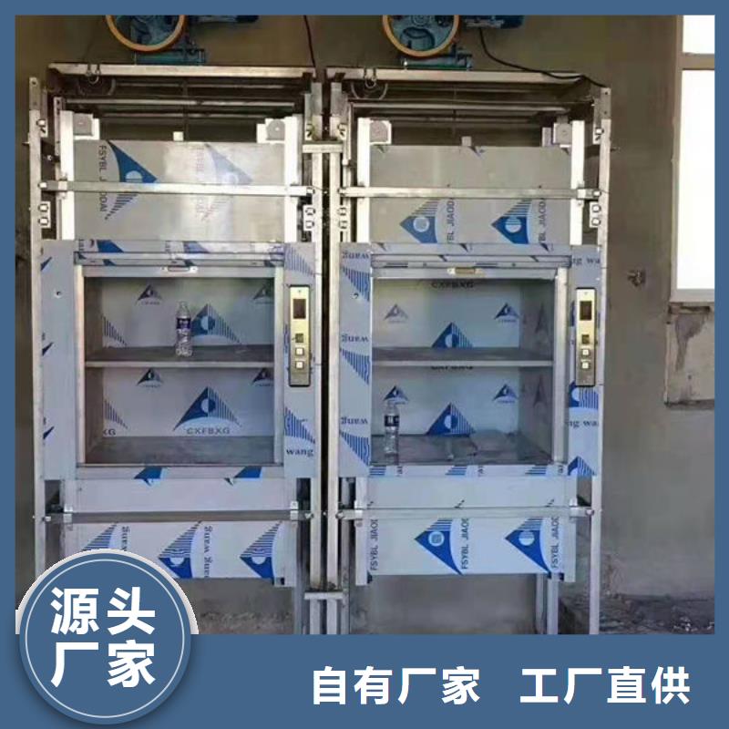 升降货梯_传菜电梯精选厂家好货