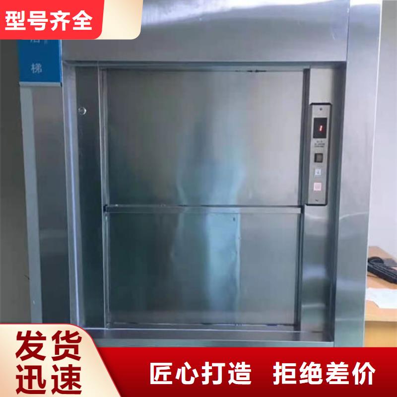 升降货梯传菜电梯精选厂家好货