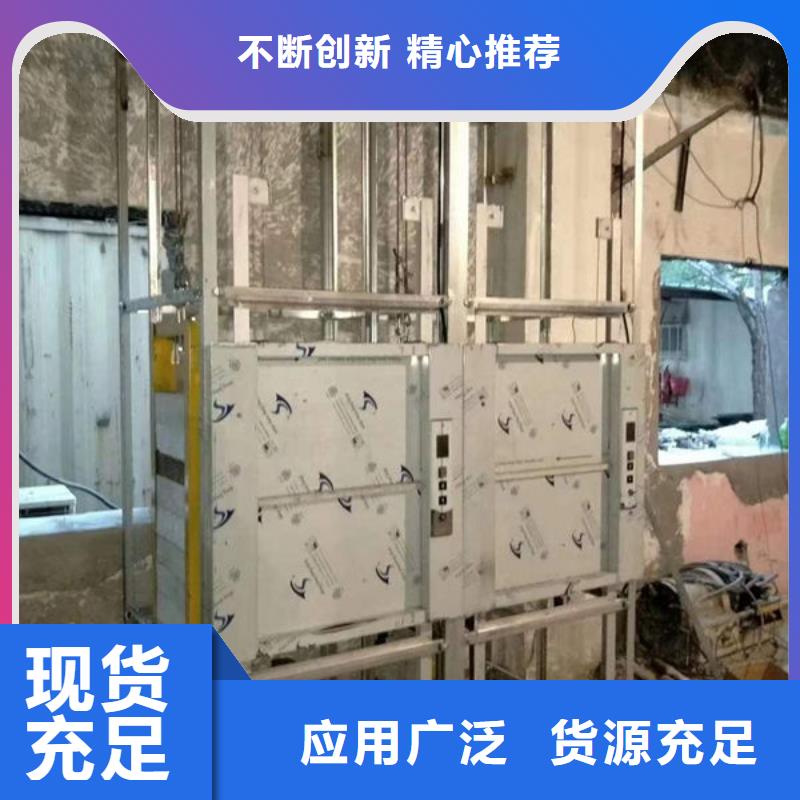 升降货梯小型升降机设备量大从优