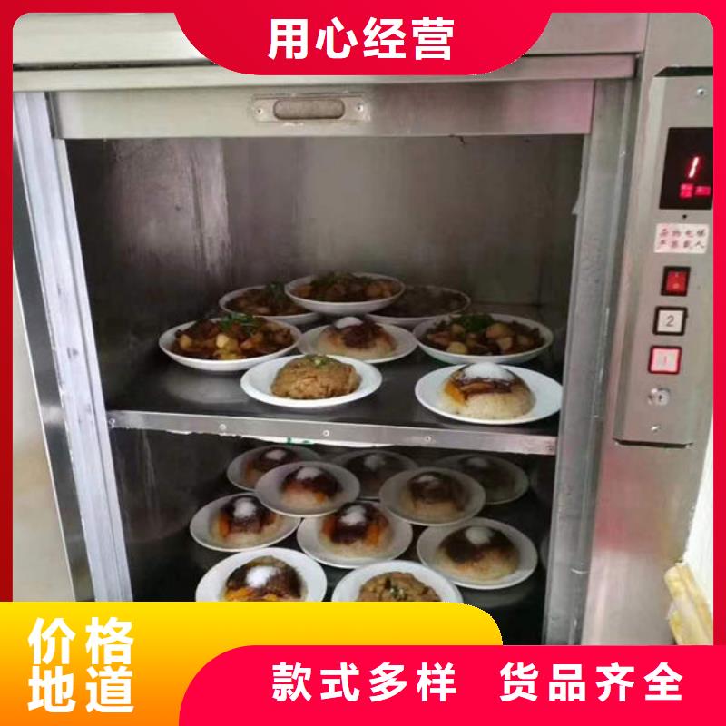 升降货梯传菜电梯精选厂家好货