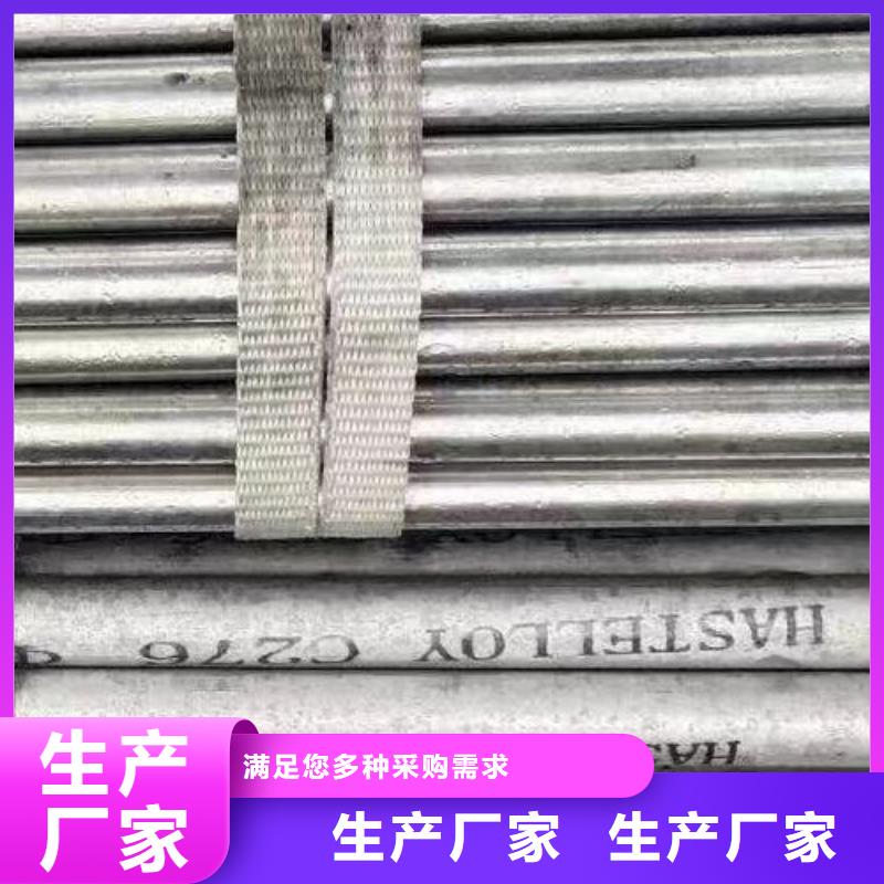 哈氏合金管N08800厂家直接面向客户