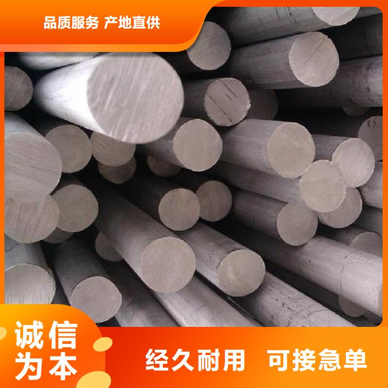 哈氏合金棒_incoloy926品质卓越